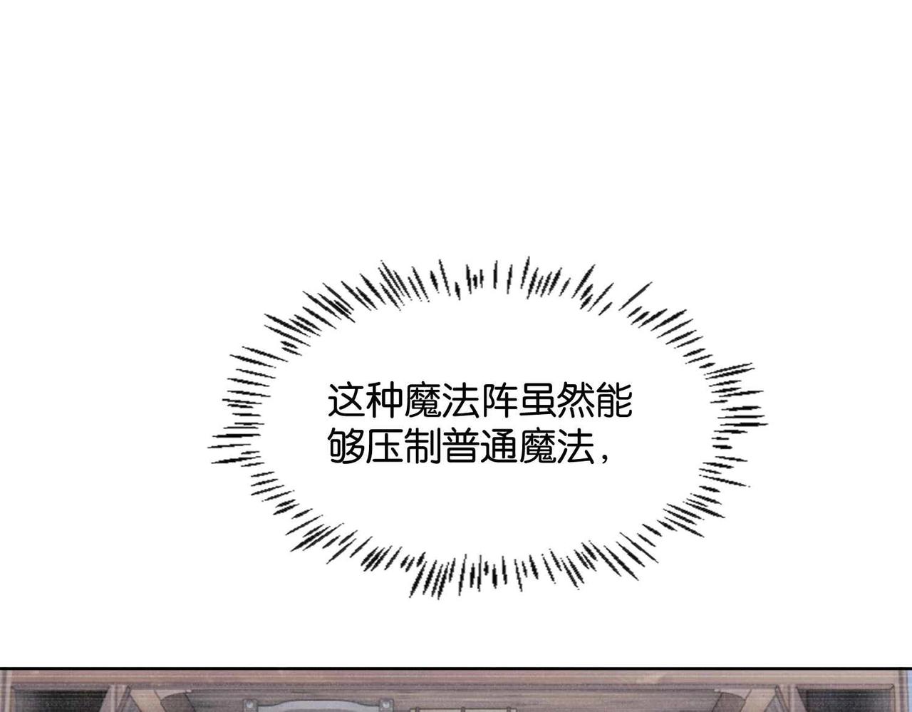 公主殿下满级回归后续漫画,第46话 上钩了115图