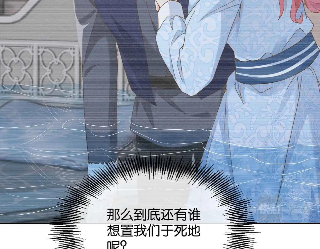 公主殿下满级回归漫免费观看漫画,第46话 上钩了121图