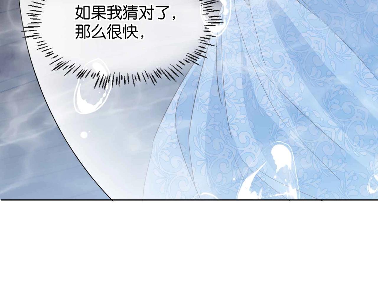 公主殿下满级回归漫免费观看漫画,第46话 上钩了139图