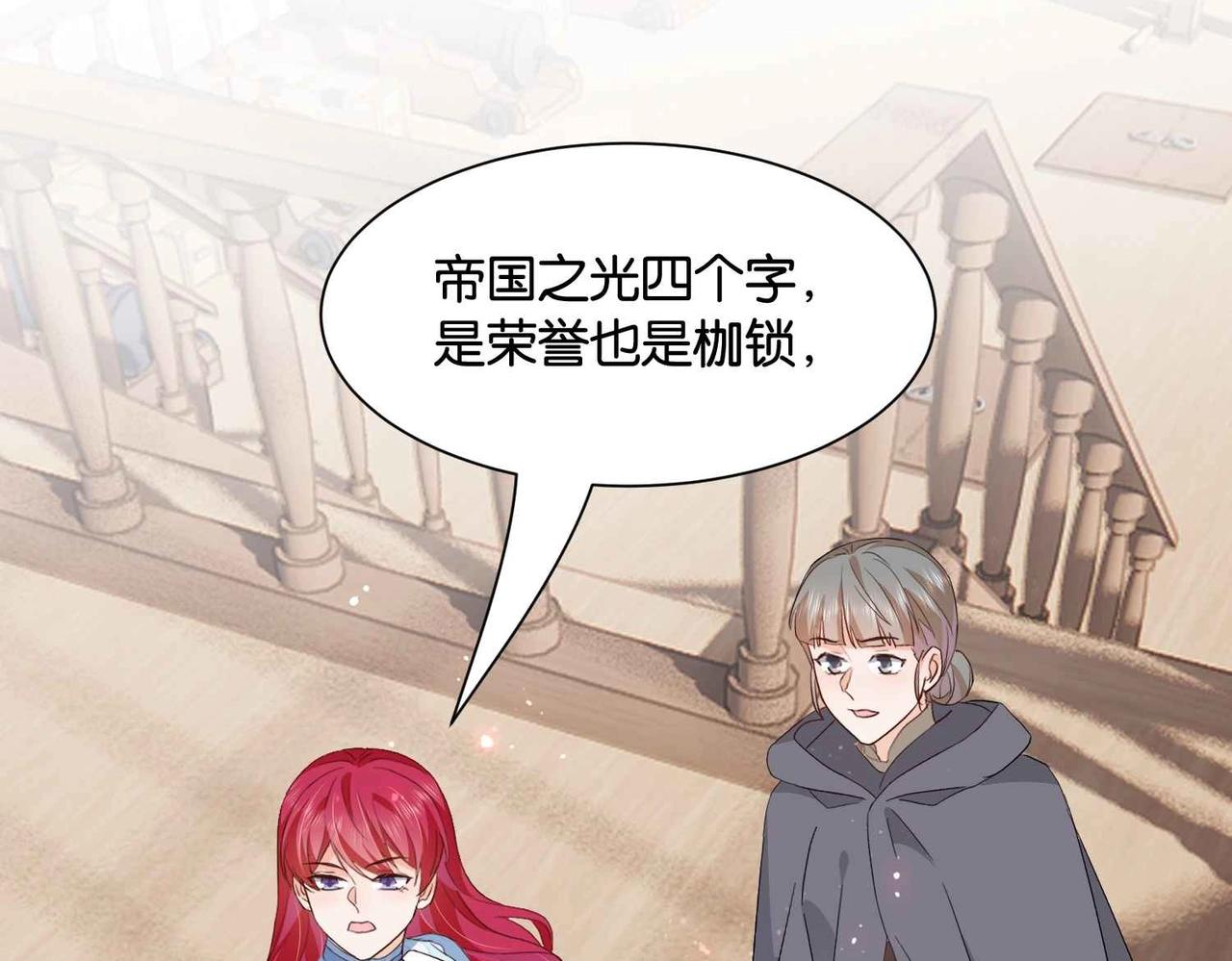 公主殿下满级回归漫画,第46话 上钩了22图