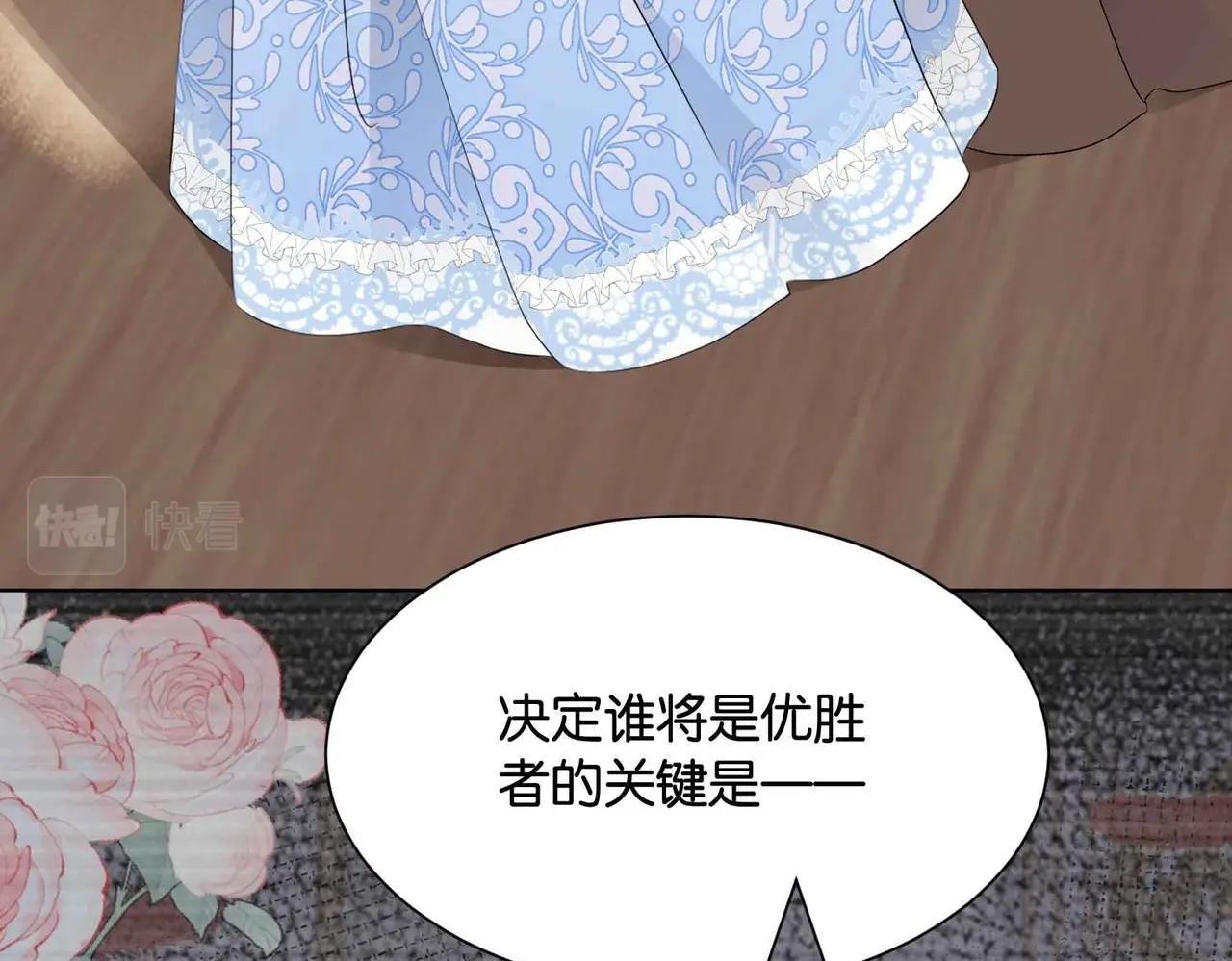 公主殿下满级回归漫画,第46话 上钩了24图