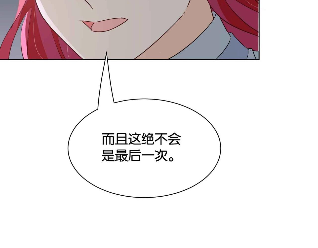 公主殿下满级回归漫画,第46话 上钩了28图