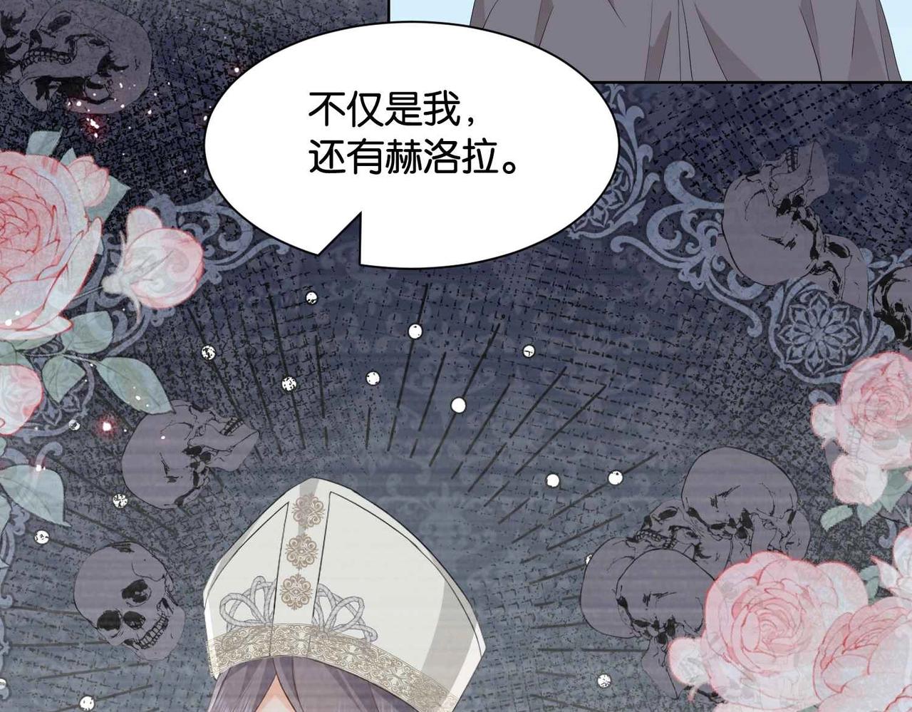 公主殿下满级回归漫画,第46话 上钩了31图