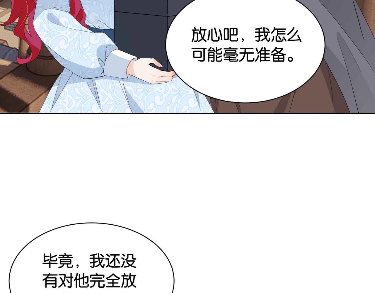 公主殿下满级回归漫免费观看漫画,第46话 上钩了43图