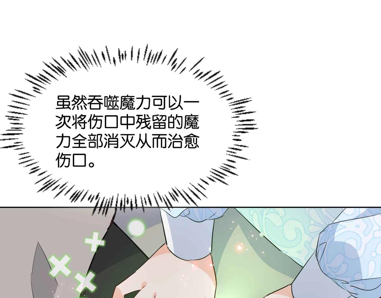 公主殿下满级回归漫画免费下拉式六漫画漫画,第46话 上钩了68图