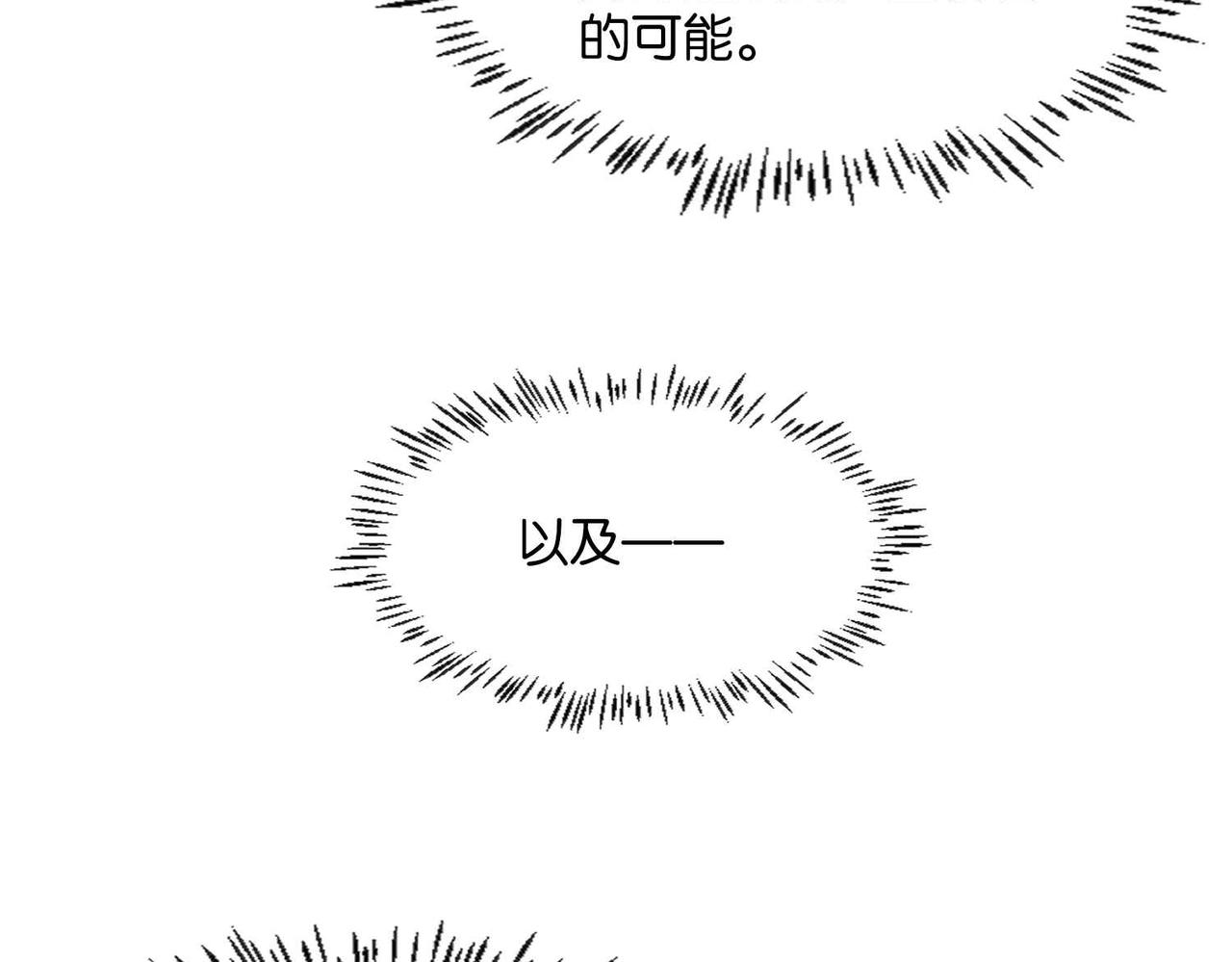 公主殿下满级回归漫免费观看漫画,第46话 上钩了72图