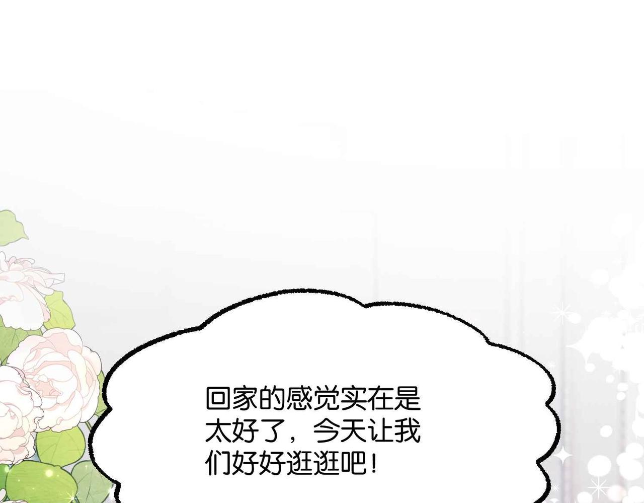 公主殿下满级回归一口气看完漫画,第47话 那个男人124图