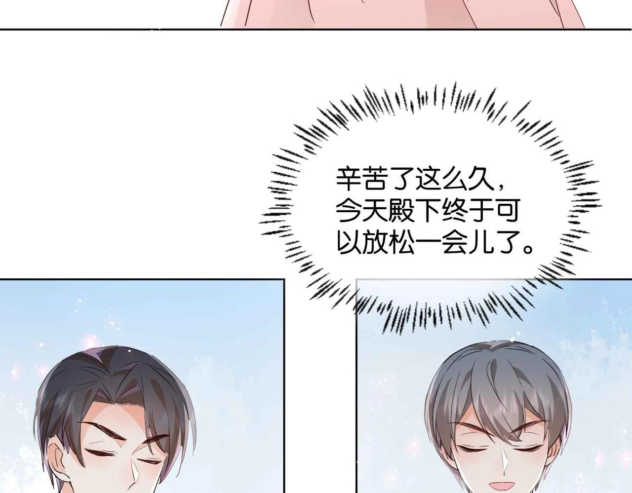 公主殿下满级回归一口气看完漫画,第47话 那个男人127图