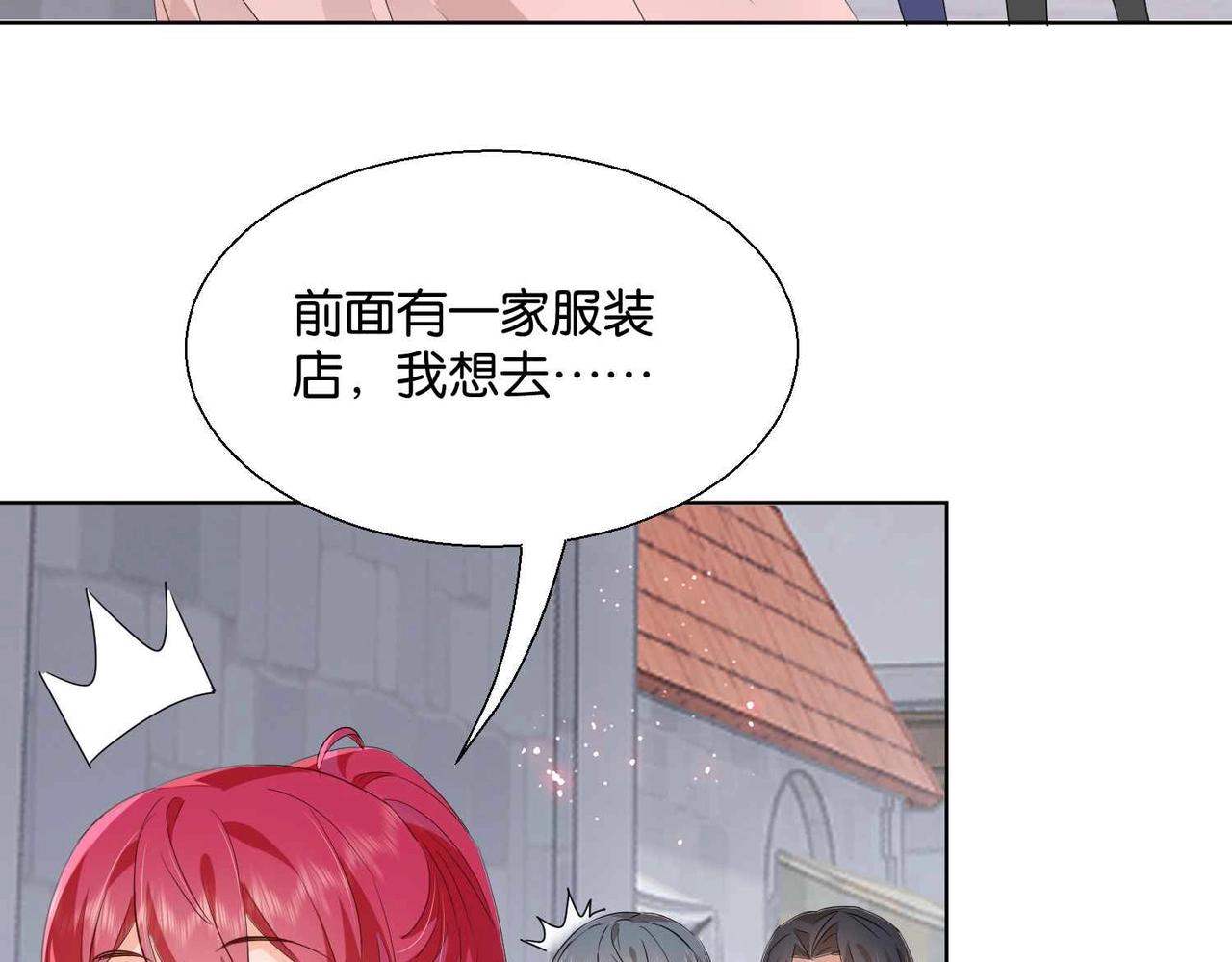 公主殿下满级回归一口气看完漫画,第47话 那个男人132图