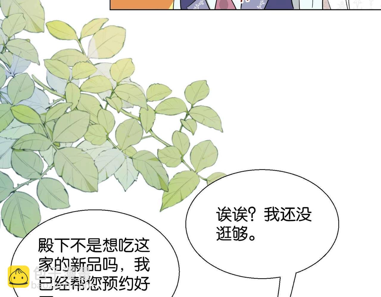 公主殿下满级回归漫画免费下拉式六漫画漫画,第47话 那个男人135图