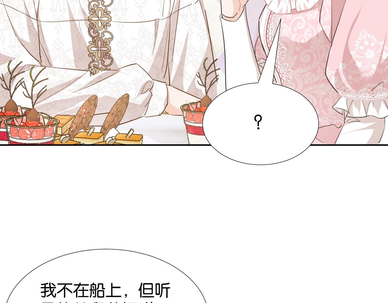 公主殿下满级回归漫画免费下拉式六漫画漫画,第47话 那个男人147图