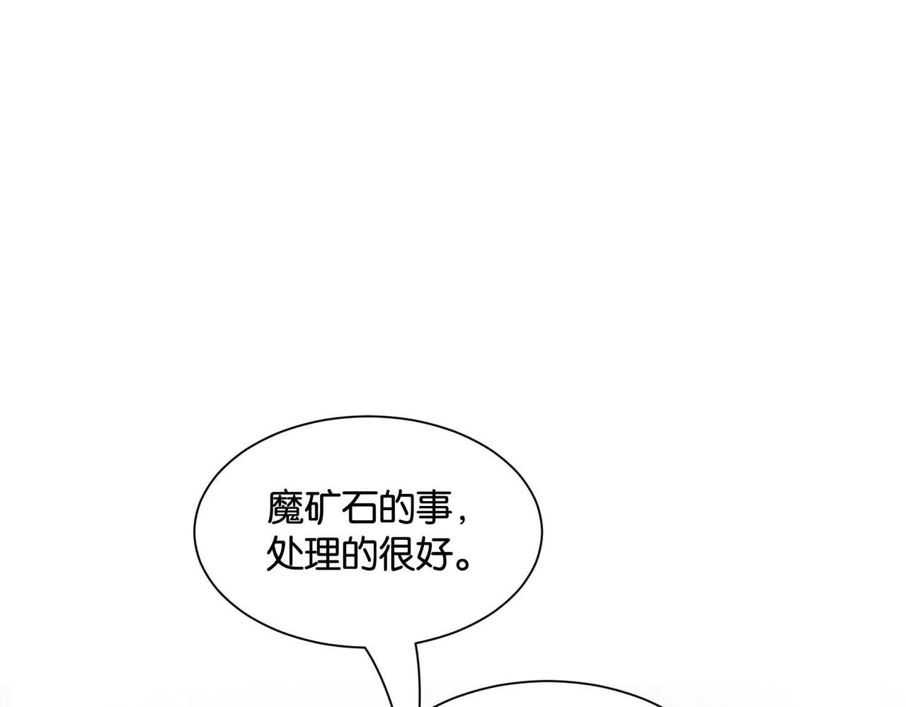 公主殿下满级回归一口气看完漫画,第47话 那个男人43图