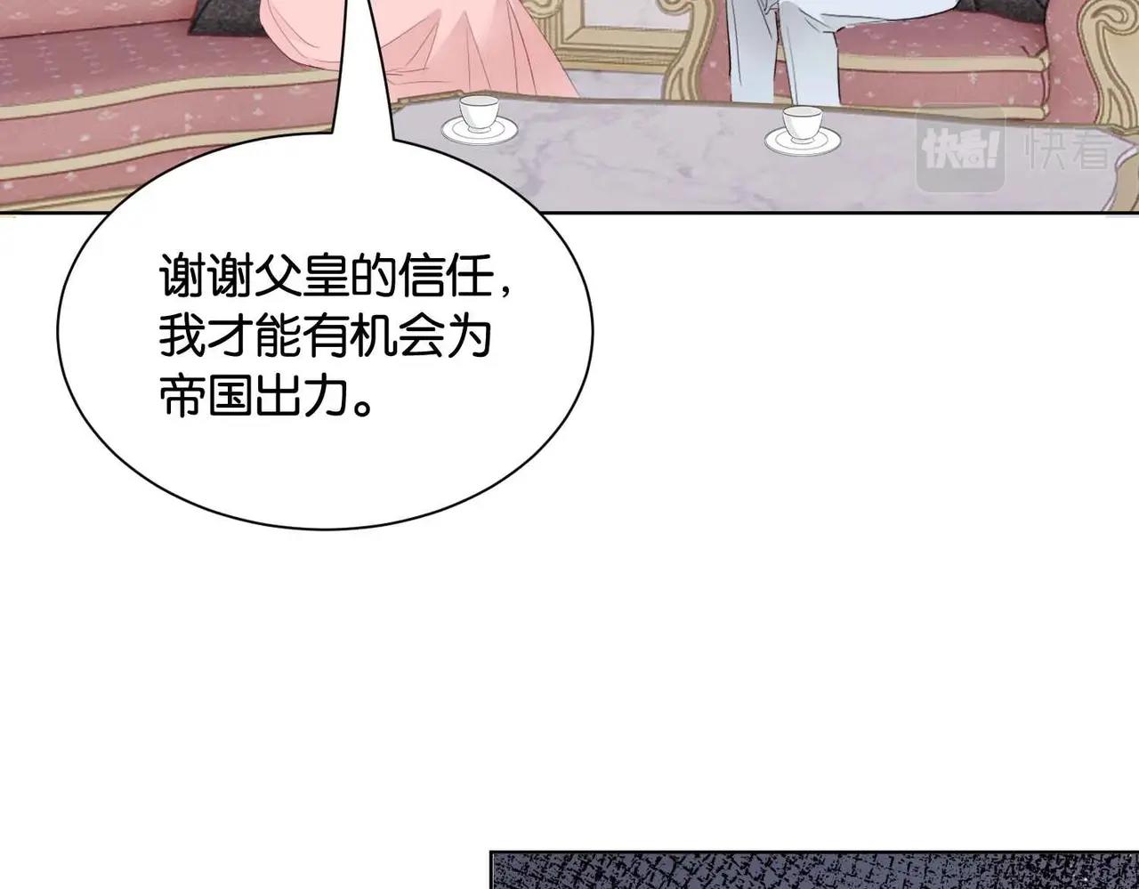 公主殿下满级回归漫免费观看漫画,第47话 那个男人45图