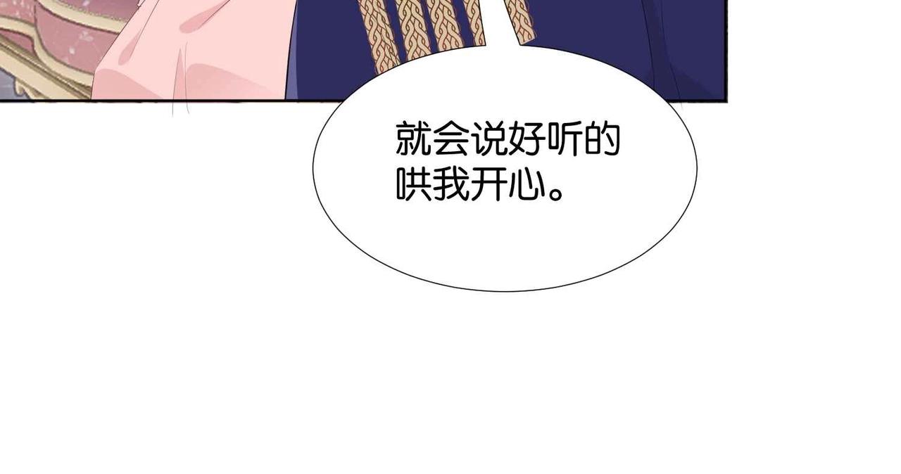 公主殿下满级回归漫画免费下拉式六漫画漫画,第47话 那个男人68图