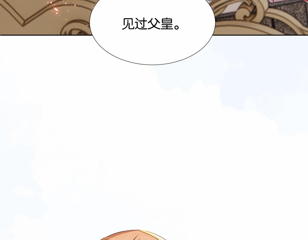 公主殿下满级回归漫画免费下拉式六漫画漫画,第48话 无效圈套107图