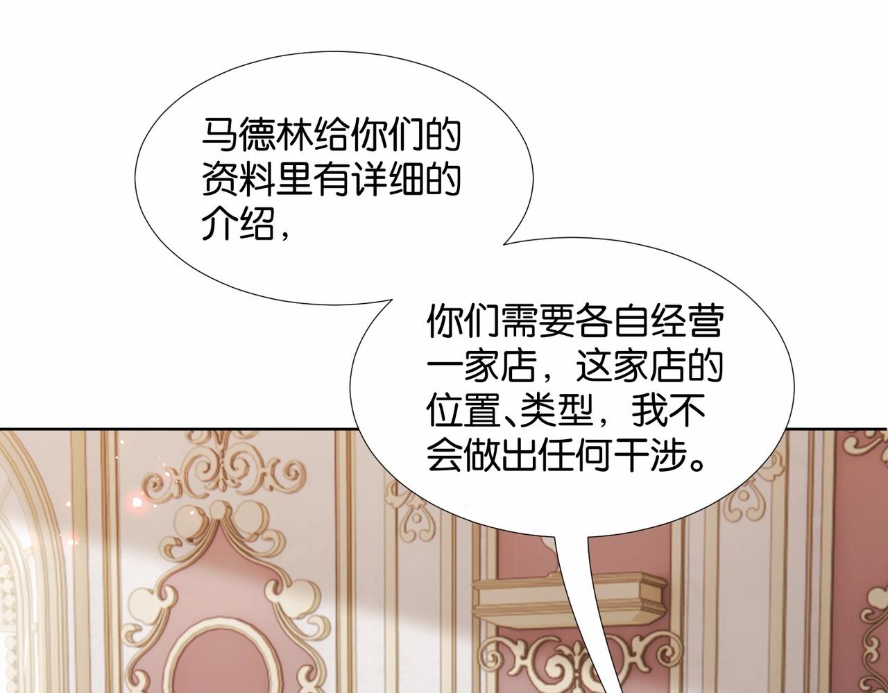 公主殿下满级回归漫画免费酷漫屋漫画,第48话 无效圈套114图