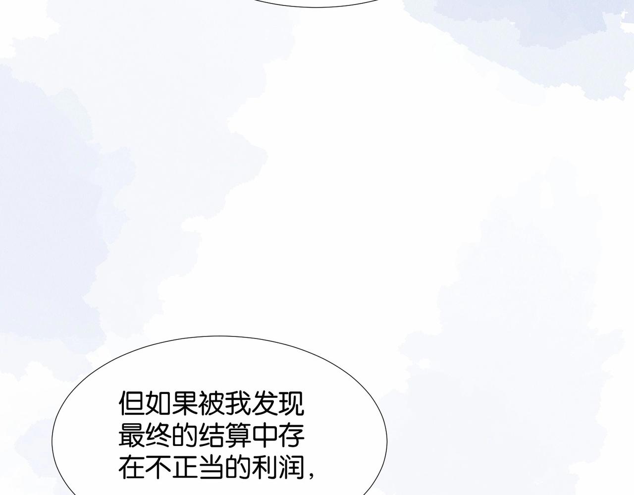 公主殿下满级回归漫画,第48话 无效圈套121图