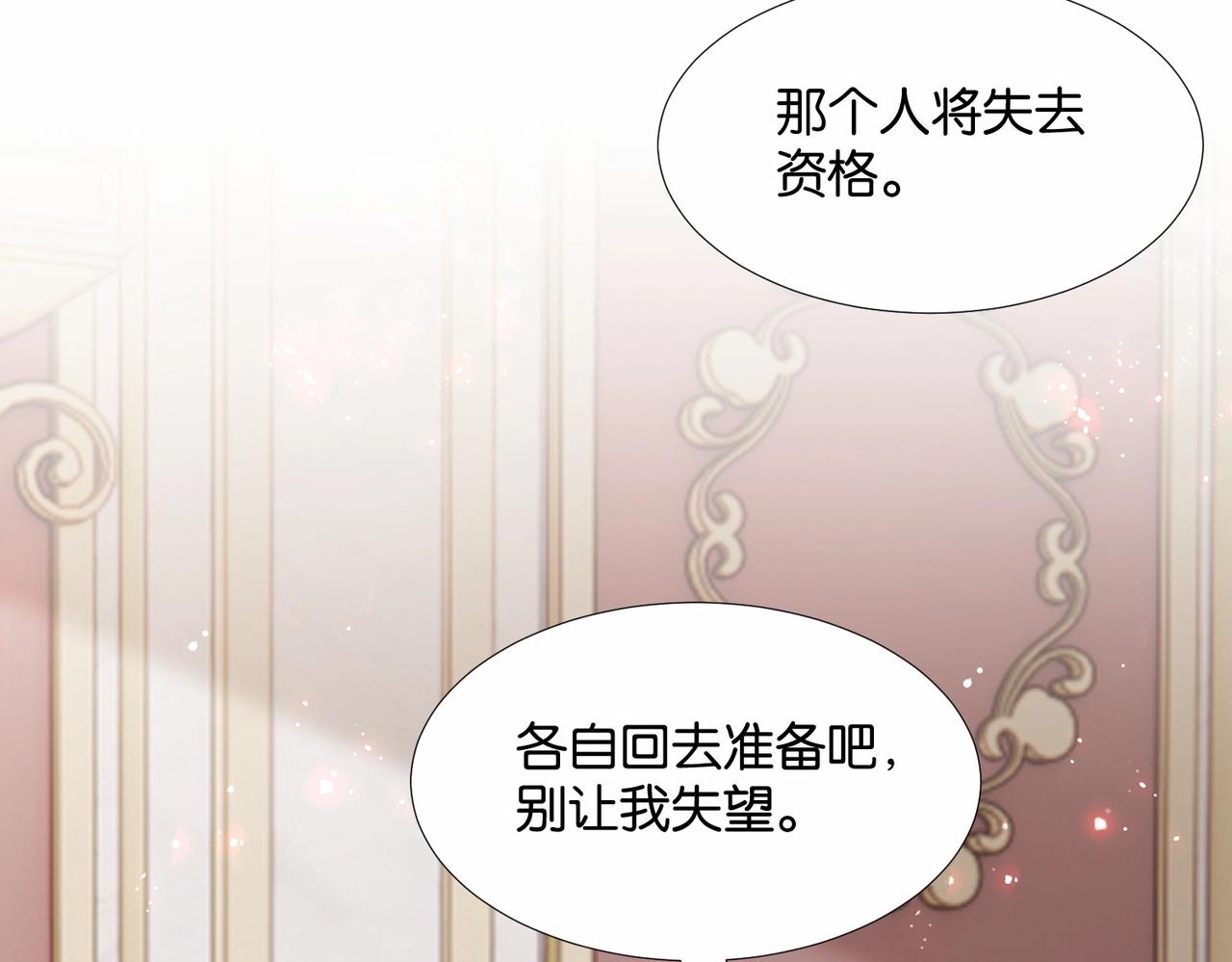 公主殿下满级回归漫画,第48话 无效圈套123图