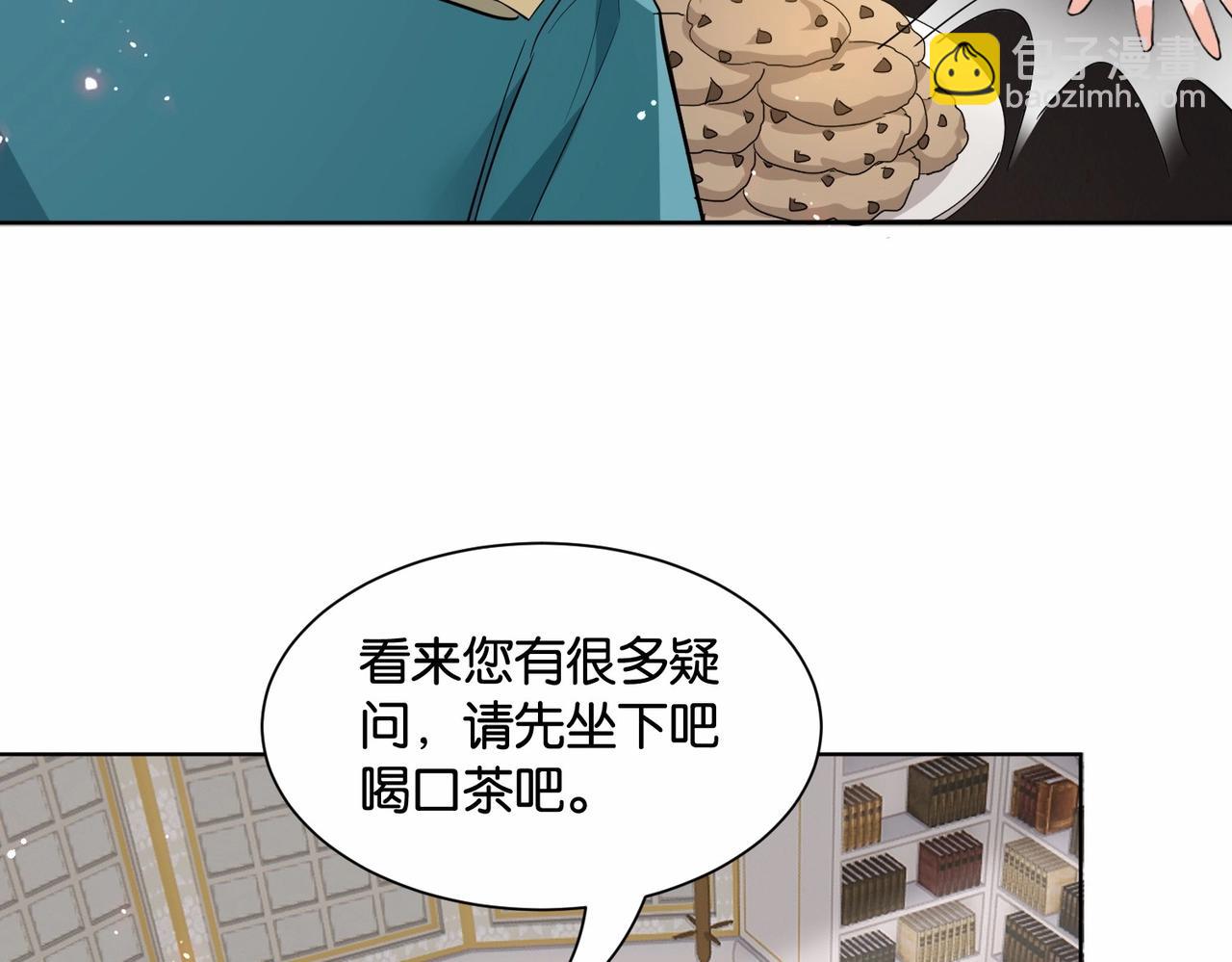 公主殿下满级回归漫画免费下拉式六漫画漫画,第48话 无效圈套13图