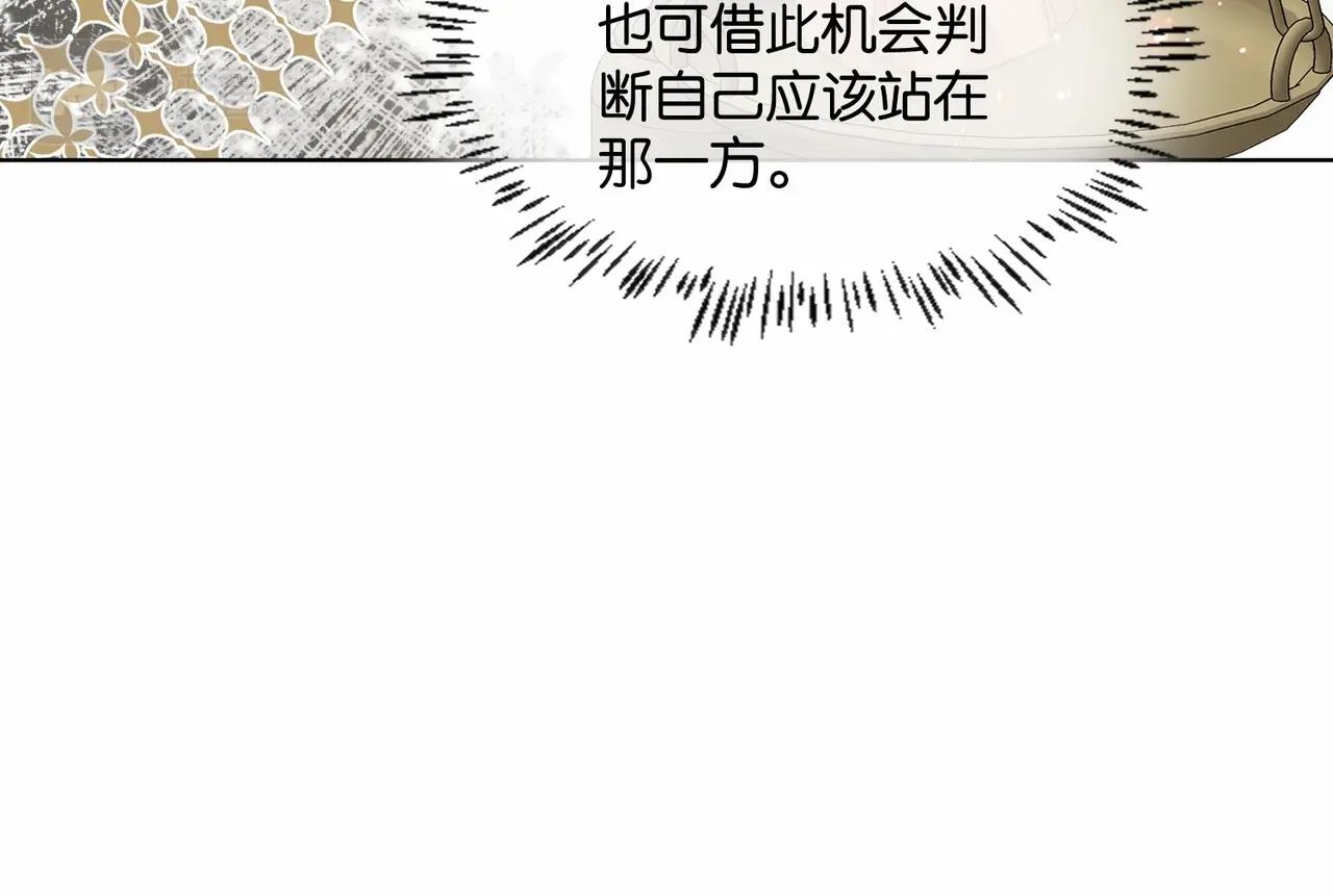 公主殿下满级回归漫画免费下拉式六漫画漫画,第48话 无效圈套139图