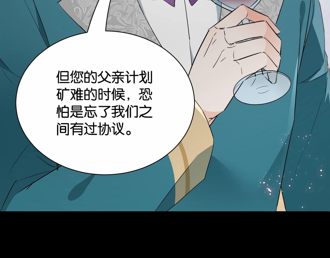 公主殿下满级回归漫画免费下拉式六漫画漫画,第48话 无效圈套21图