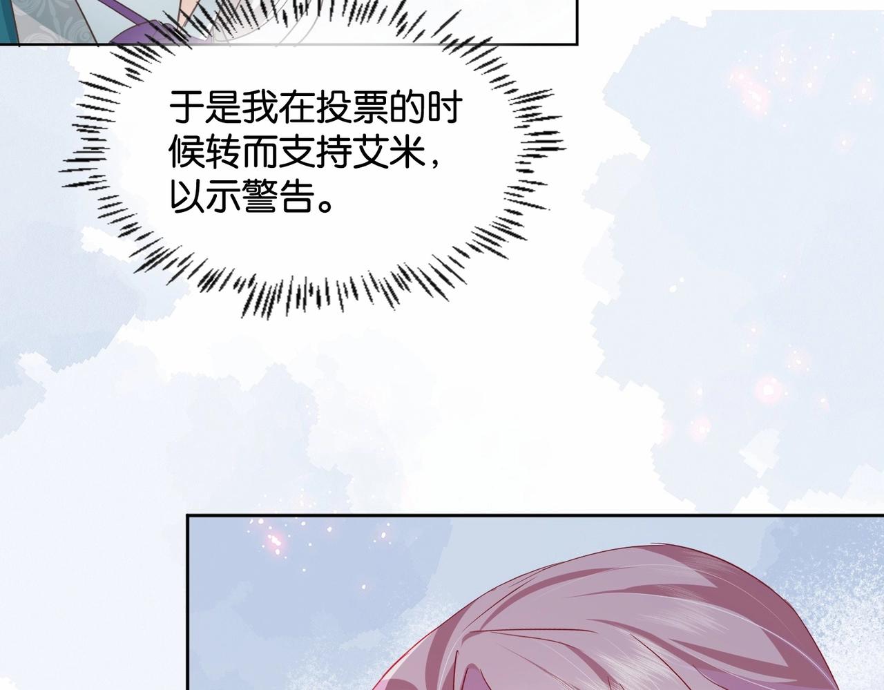 公主殿下满级回归漫画免费下拉式六漫画漫画,第48话 无效圈套47图