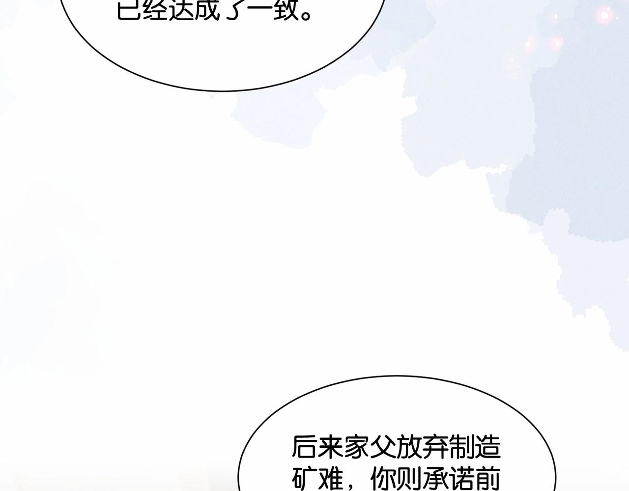 公主殿下满级回归漫画免费酷漫屋漫画,第48话 无效圈套49图