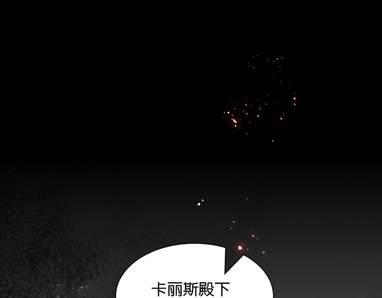 公主殿下在线求生短剧漫画,第48话 无效圈套5图