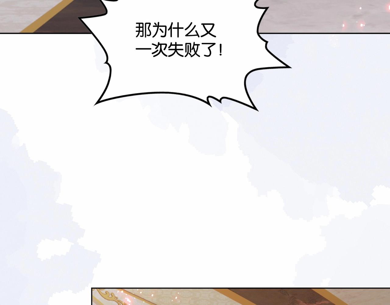 公主殿下满级回归漫画,第48话 无效圈套52图