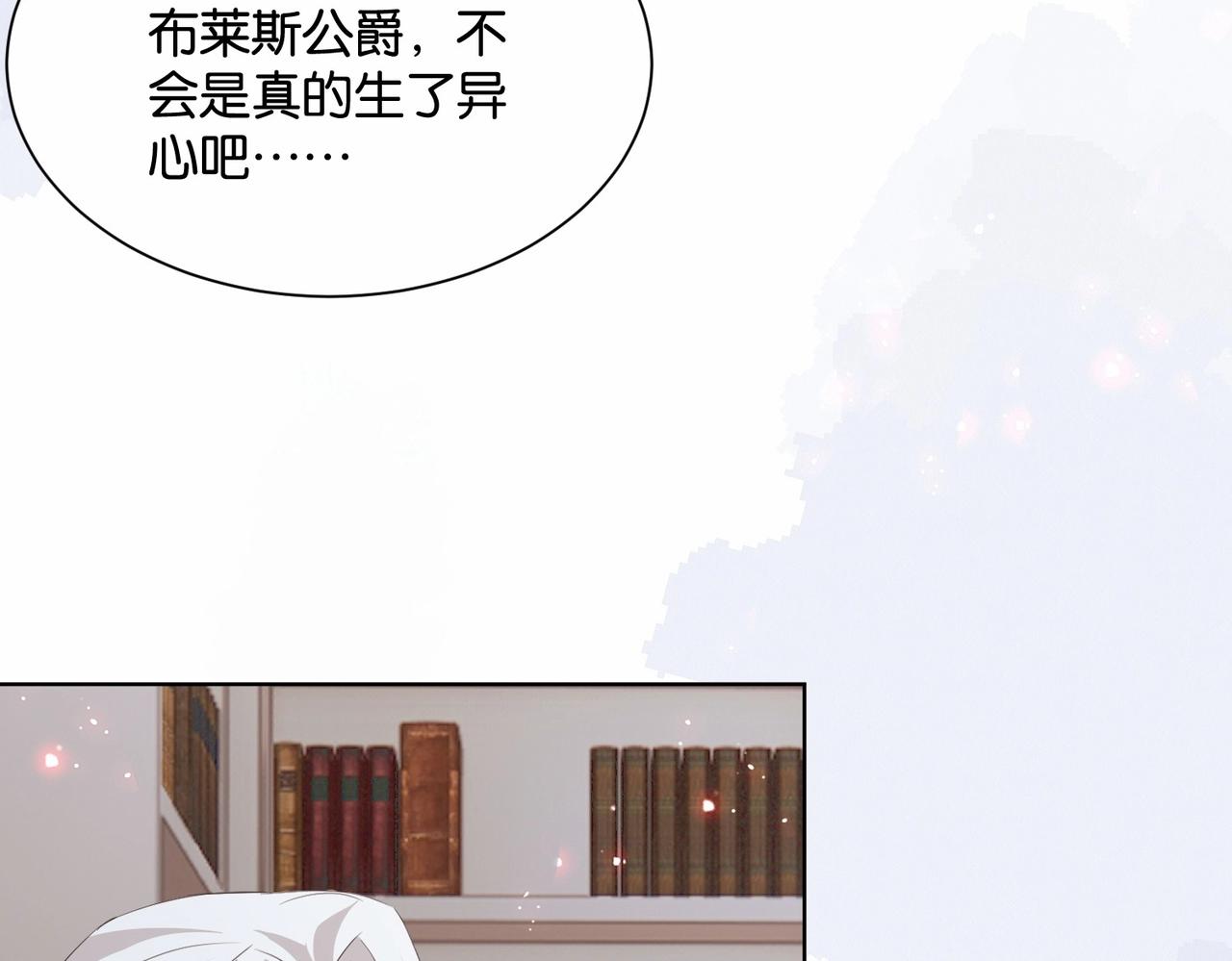 公主殿下满级回归漫画免费下拉式六漫画漫画,第48话 无效圈套54图