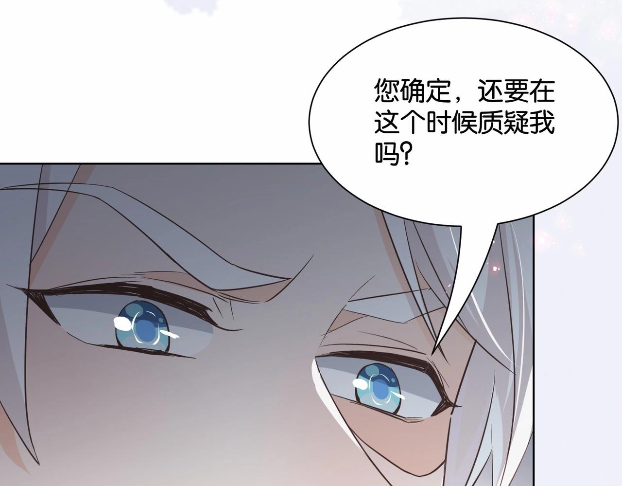 公主殿下请留步漫画,第48话 无效圈套64图