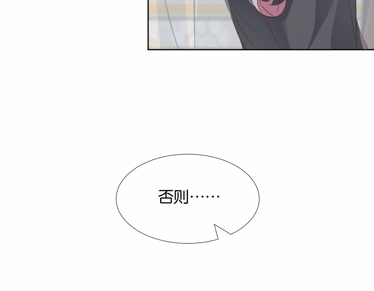 公主殿下满级回归漫画,第48话 无效圈套74图