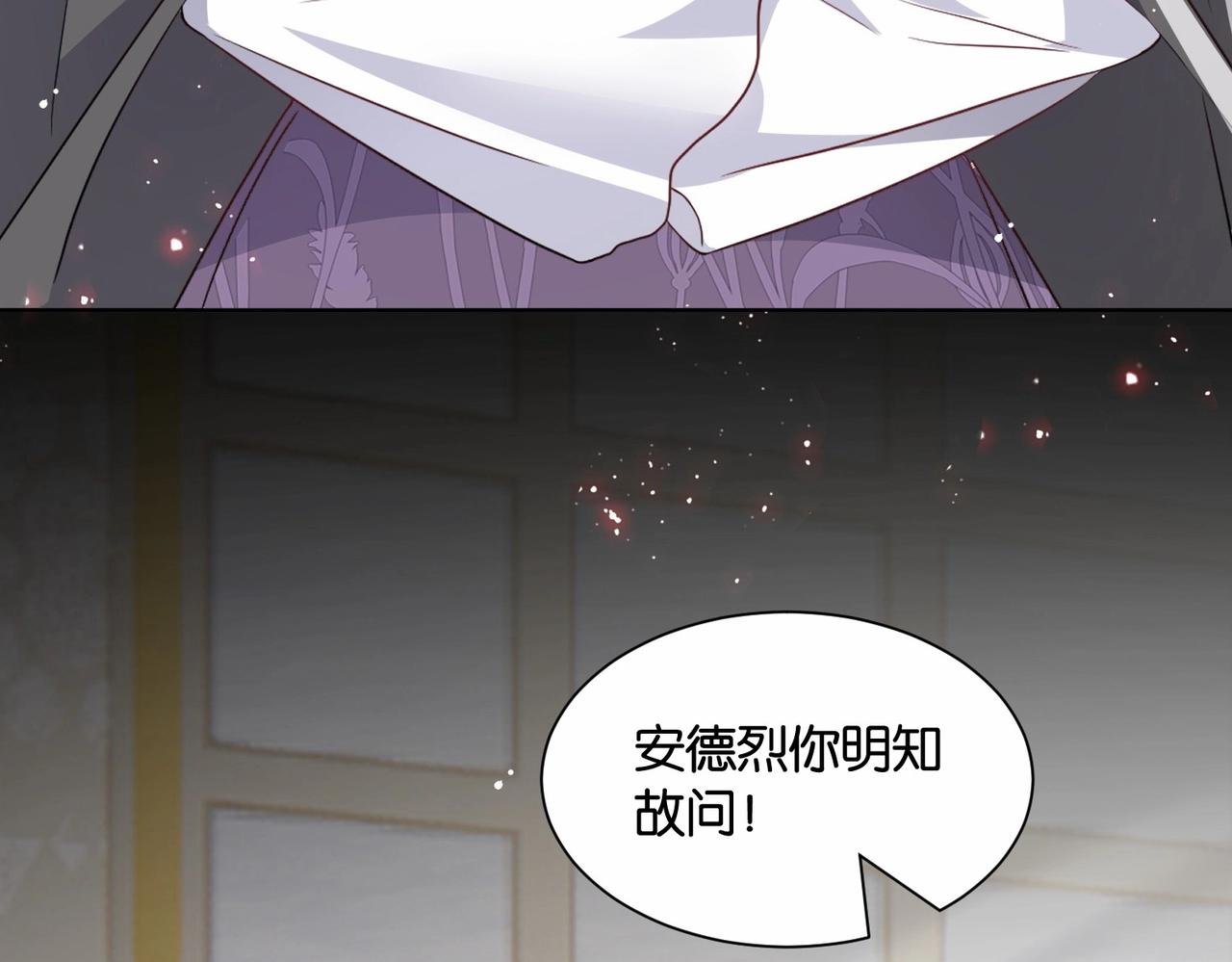 公主殿下满级回归漫画免费下拉式六漫画漫画,第48话 无效圈套8图