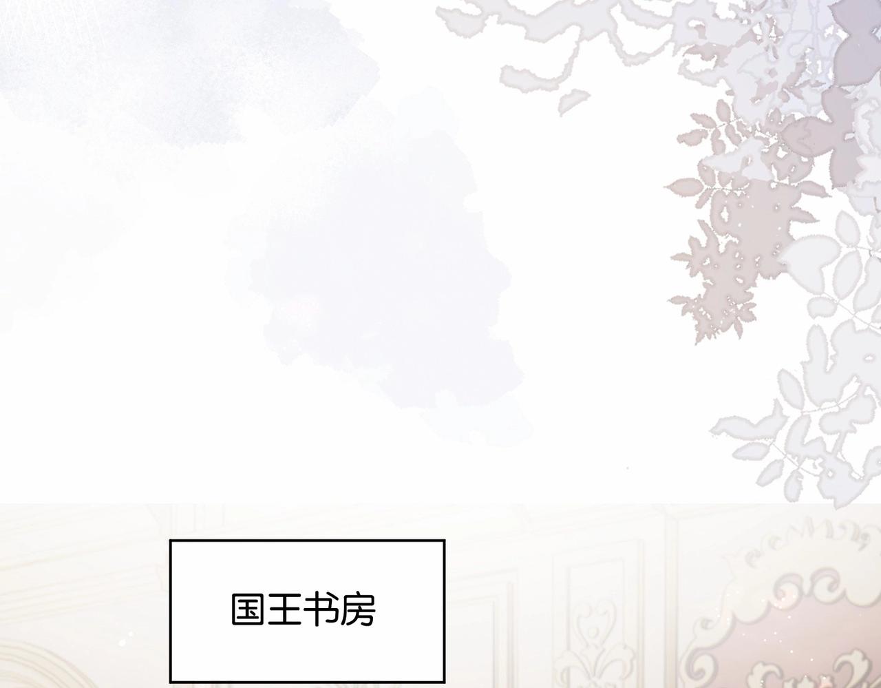 公主殿下满级回归漫画免费下拉式六漫画漫画,第48话 无效圈套90图