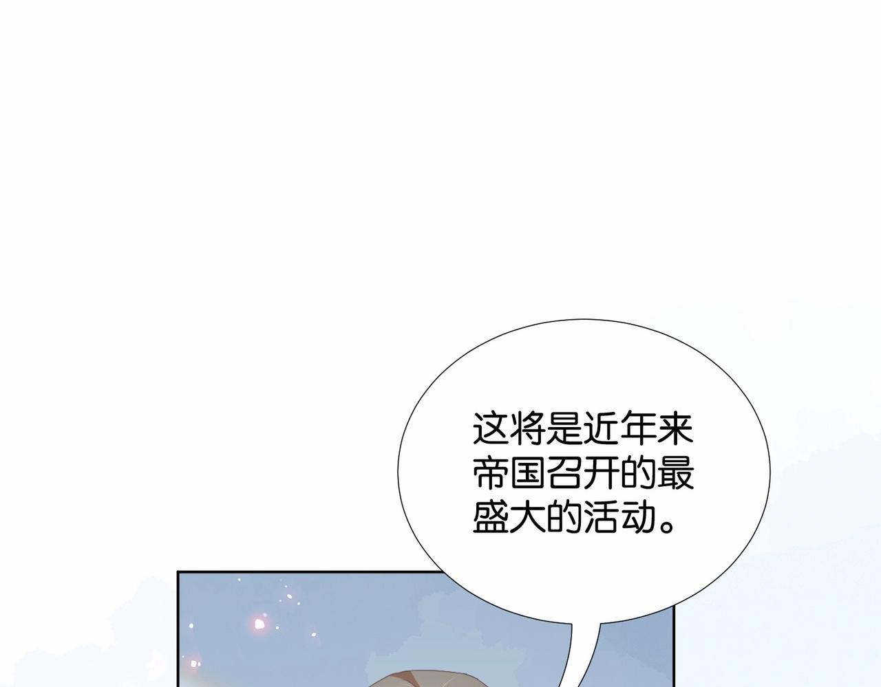 公主殿下在线求生短剧漫画,第48话 无效圈套98图