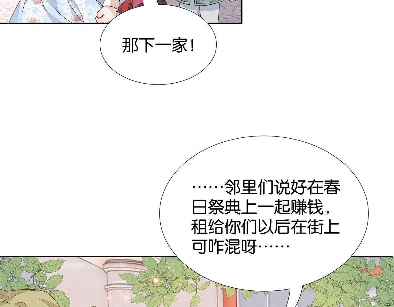 公主殿下满级回归漫画下拉式免费漫画,第49话 这店我买下了105图