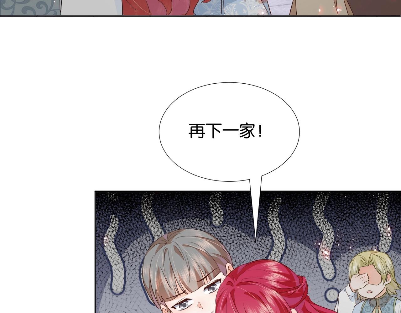 公主殿下满级回归攻略漫画,第49话 这店我买下了107图