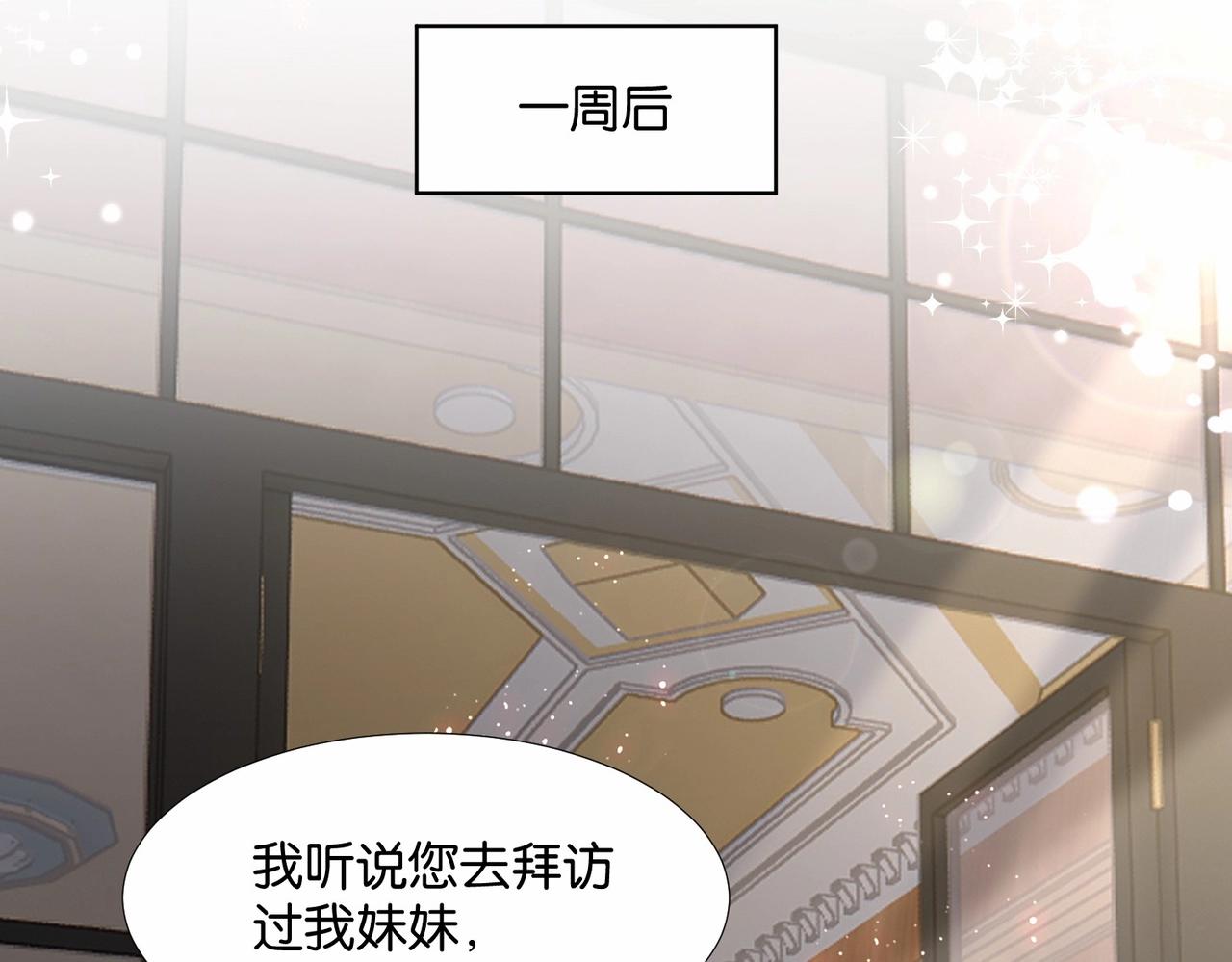 公主殿下满级回归攻略漫画,第49话 这店我买下了140图