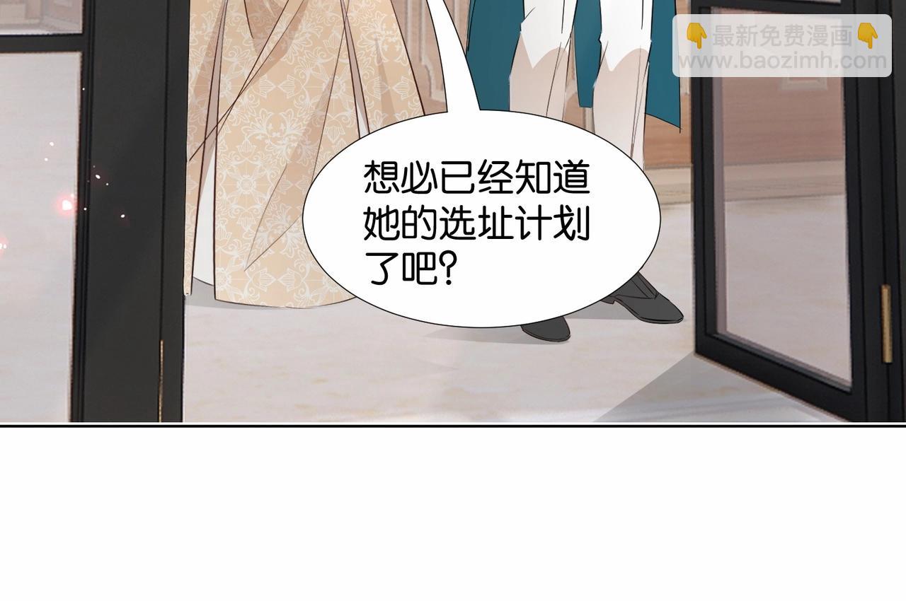 公主殿下满级回归攻略漫画,第49话 这店我买下了142图