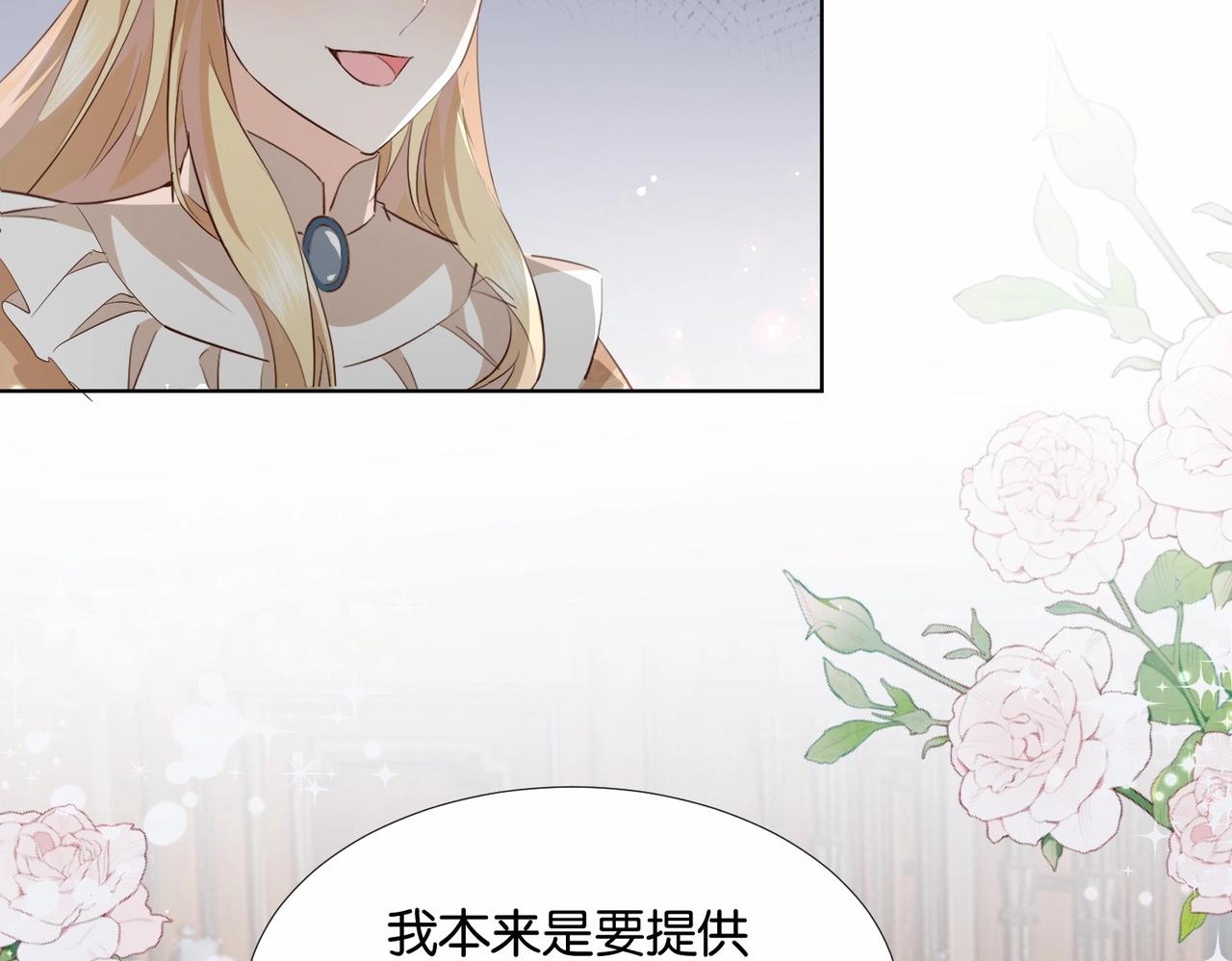 公主殿下在线求生短剧漫画,第49话 这店我买下了144图