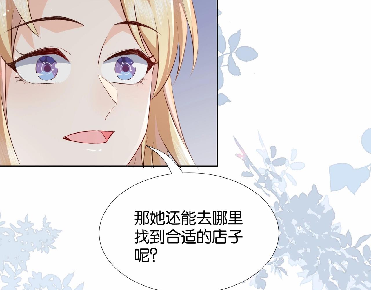 公主殿下满级回归漫画,第49话 这店我买下了148图