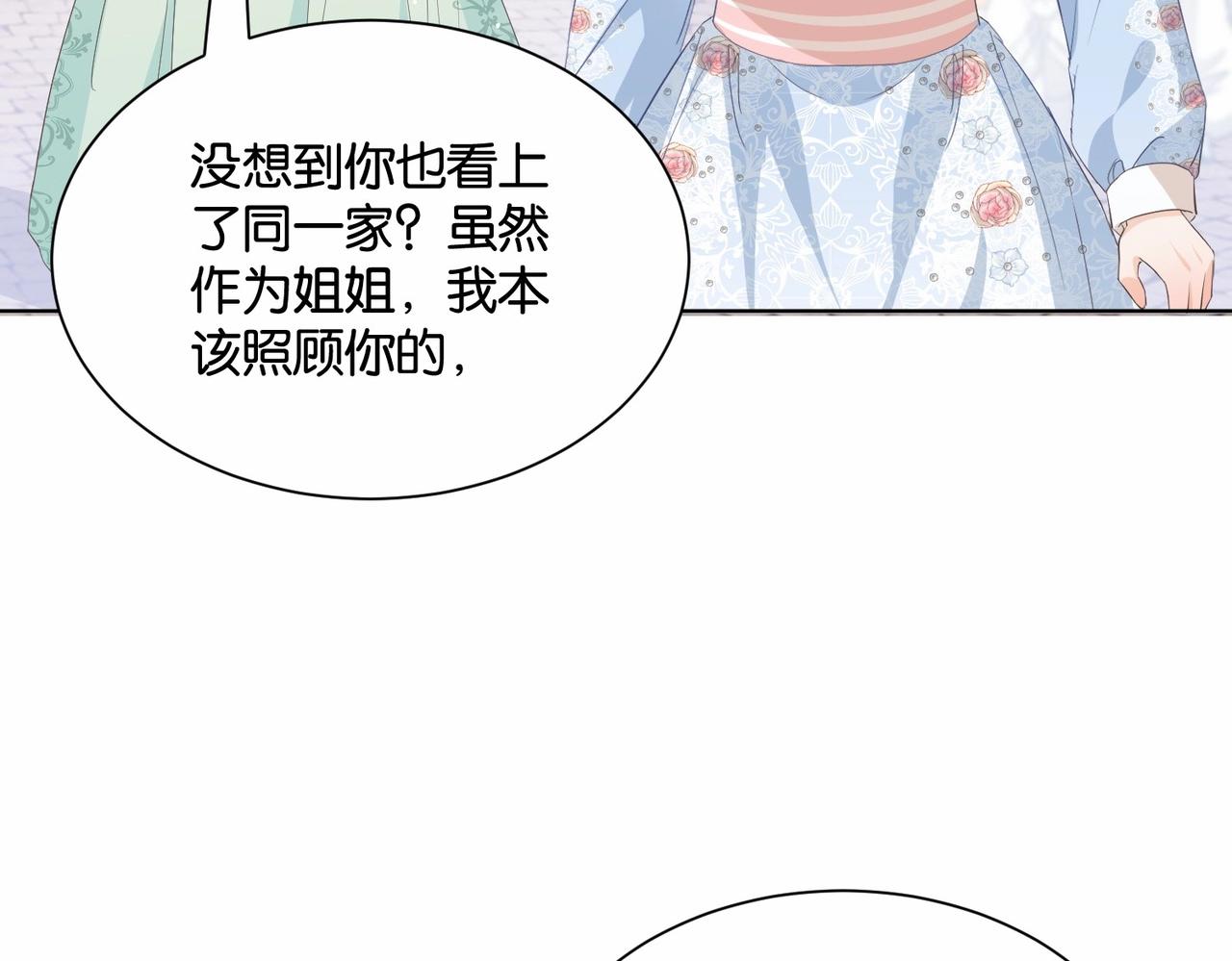 公主殿下满级回归攻略漫画,第49话 这店我买下了21图