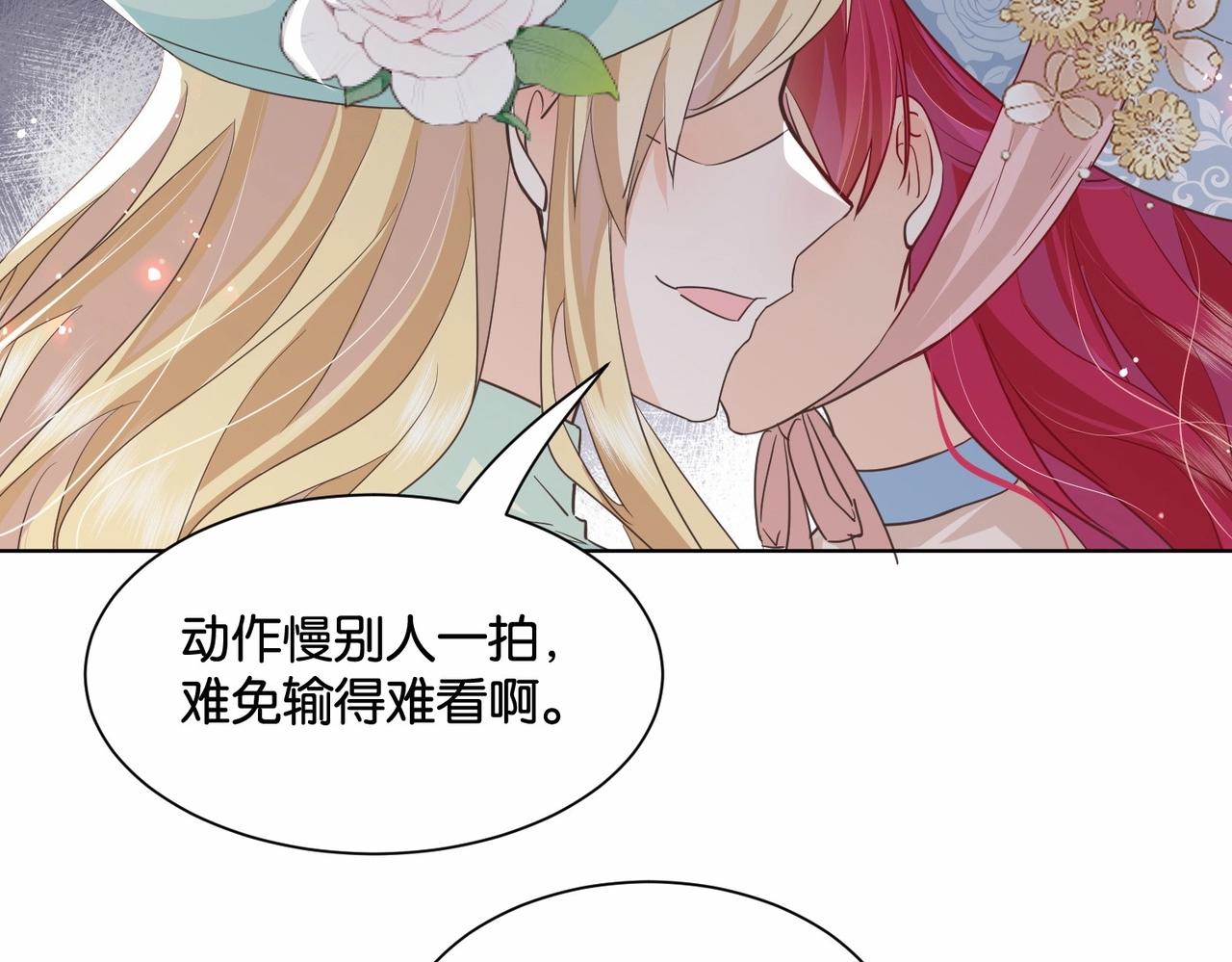 公主殿下满级回归漫画,第49话 这店我买下了28图