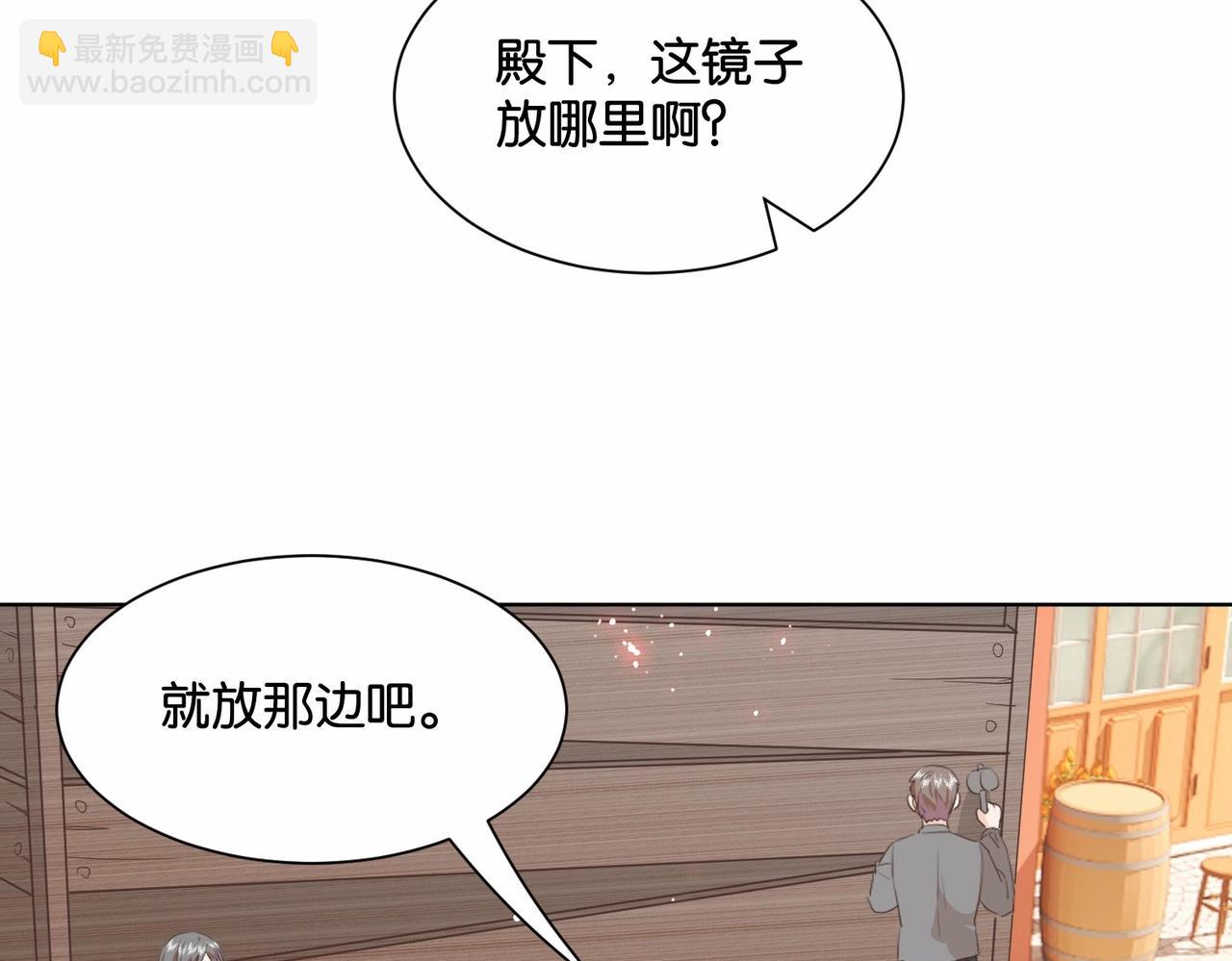 公主殿下满级回归攻略漫画,第49话 这店我买下了29图