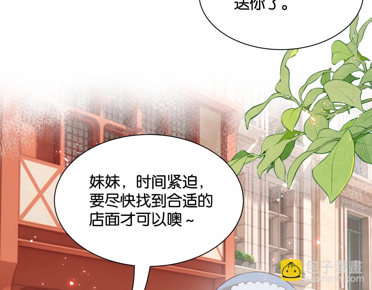 公主殿下满级回归攻略漫画,第49话 这店我买下了34图