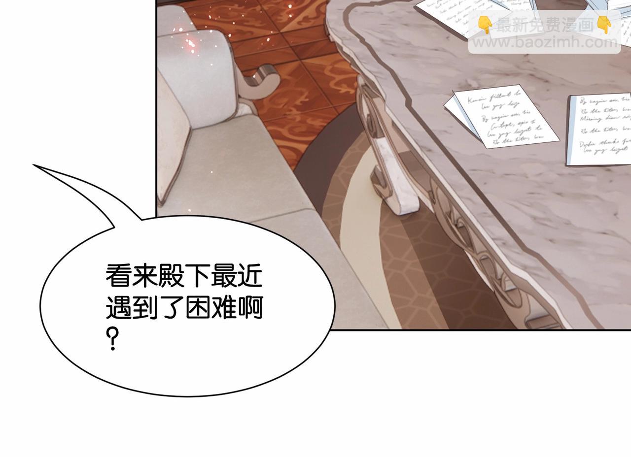 公主殿下满级回归漫免费观看漫画,第49话 这店我买下了43图