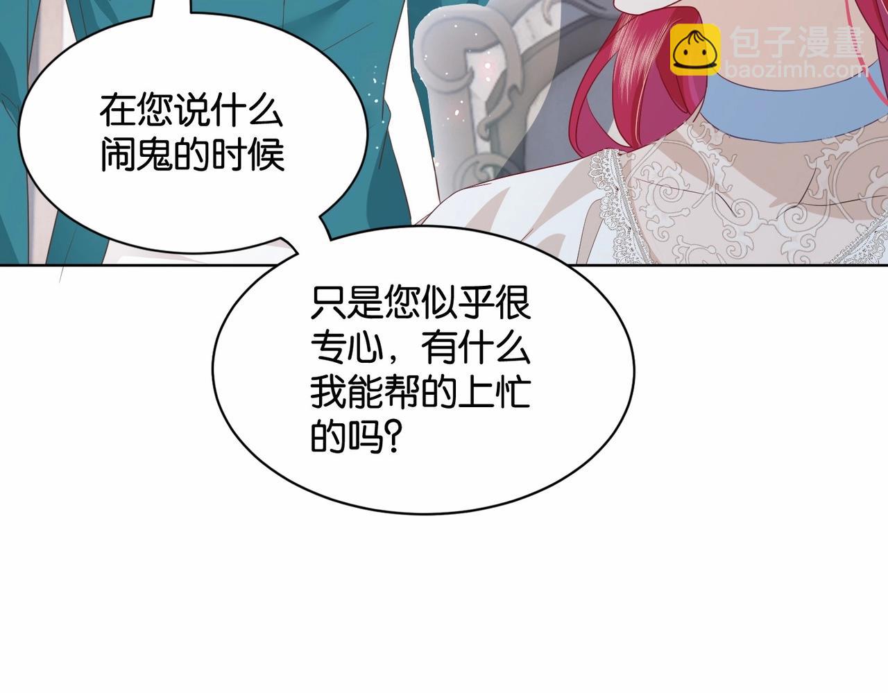 公主殿下满级回归漫画,第49话 这店我买下了48图