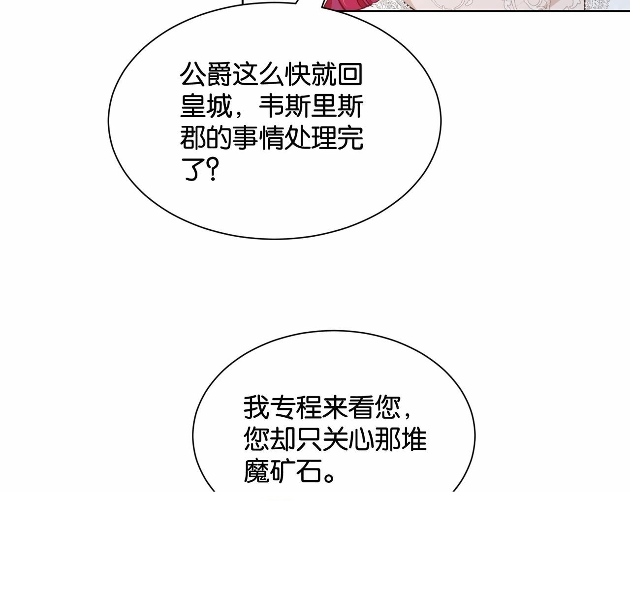 公主殿下在线求生短剧漫画,第49话 这店我买下了50图