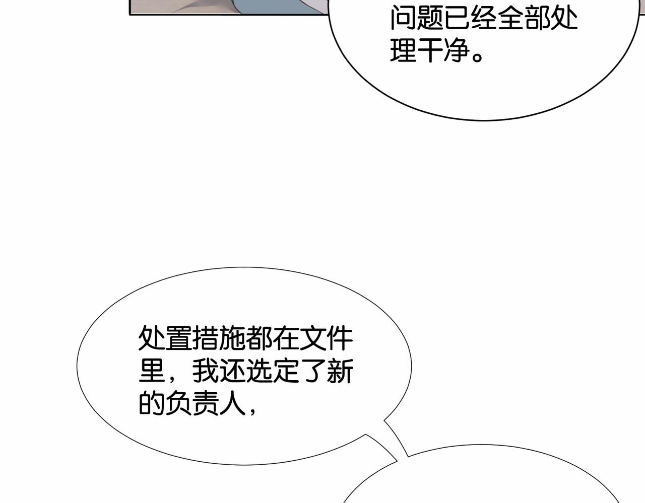 公主殿下满级回归漫画下拉式免费漫画,第49话 这店我买下了54图