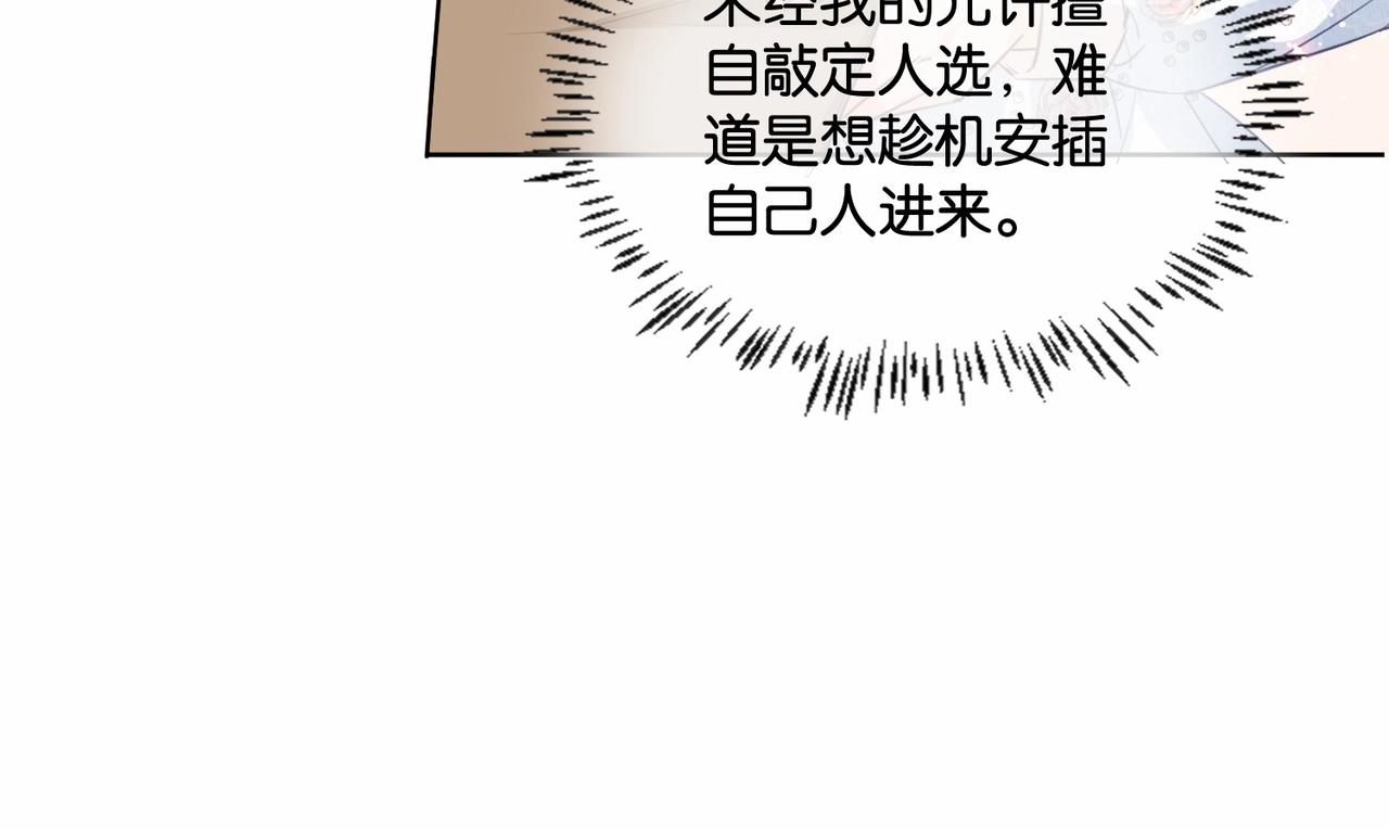 公主殿下满级回归漫免费观看漫画,第49话 这店我买下了58图